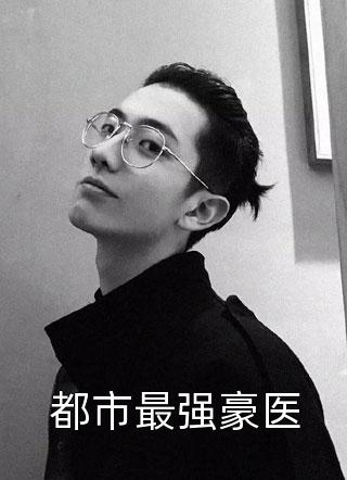 和亲公主的我，成了苏掌印的娇宠苏掌印安阳全本免费小说阅读_免费小说全集和亲公主的我，成了苏掌印的娇宠苏掌印安阳