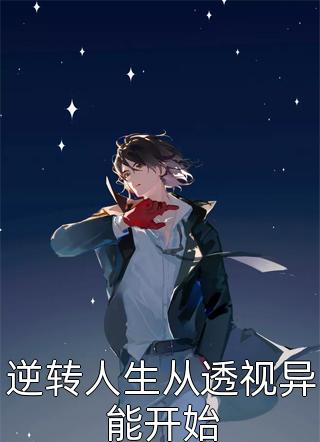 免费小说全本兽世种田：反派崽崽超粘人(司嫣北霁)_兽世种田：反派崽崽超粘人司嫣北霁免费小说全本阅读