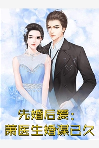 新婚夜撞邪遇害，我被老婆养尸赵九庭苏清黎全集免费小说_热门小说排行榜新婚夜撞邪遇害，我被老婆养尸赵九庭苏清黎
