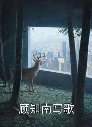良心推荐谢锦城江锦《热门小说入幕之宾》抖音热文_（谢锦城江锦）全本免费在线阅读