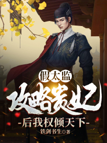 权臣家的小农女是福星(苏九月刘翠花)完整版小说全文免费阅读_免费阅读权臣家的小农女是福星苏九月刘翠花