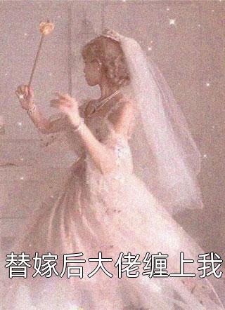 在线免费小说高武纪元周启李源_高武纪元(周启李源)新热门小说