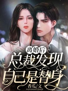 一顾情深，念念似海(许念顾洺衍)网络热门小说_无弹窗免费阅读一顾情深，念念似海(许念顾洺衍)