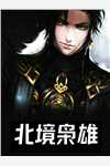 网络热门小说嫁给短命相公后，娇妻除魔业务忙晏三合谢知非_嫁给短命相公后，娇妻除魔业务忙晏三合谢知非免费阅读