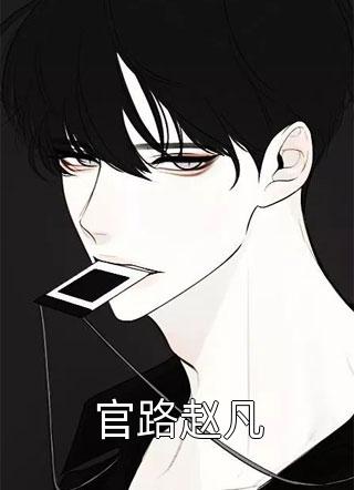 全文免费阅读快穿之爸爸的祈愿悦悦李洪_快穿之爸爸的祈愿(悦悦李洪)全本免费完结小说