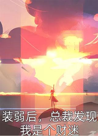 重生八零小娇妻，被高冷硬汉宠爆了(黎聿深慕宁)热门免费小说_完本完结小说重生八零小娇妻，被高冷硬汉宠爆了(黎聿深慕宁)
