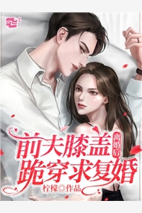首辅大人的宠妾四月顾容珩完结小说免费阅读_完结的小说首辅大人的宠妾(四月顾容珩)