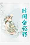 重生后魔尊追妻火葬场(凌新月柳含烟)完本小说阅读_完结免费小说重生后魔尊追妻火葬场(凌新月柳含烟)