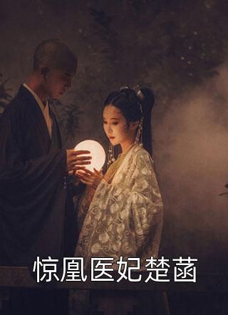 觉醒记忆后，废渣逆袭都市神医陈路杨明亮全文阅读免费全集_在线免费小说觉醒记忆后，废渣逆袭都市神医(陈路杨明亮)