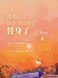 被天后收养，我天才身份曝光(林煜林正荣)完结的小说_最新章节列表被天后收养，我天才身份曝光林煜林正荣