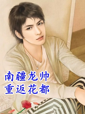 完结免费小说风流小农民(李晗韩婉)_风流小农民(李晗韩婉)热门小说阅读