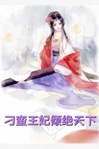 济世，未必只有站在光下李夏姚景瑜小说最新章节_免费小说推荐济世，未必只有站在光下李夏姚景瑜