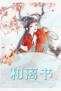 全本免费完结小说结婚当天，我被邪祟拿了一血赵九庭苏清黎_结婚当天，我被邪祟拿了一血(赵九庭苏清黎)最新好看小说推荐