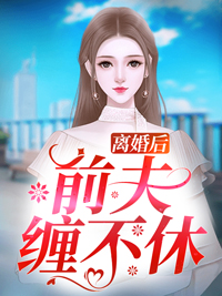 嫁给前男友他叔(苏软傅盛煜)完整版小说全文免费阅读_小说完结嫁给前男友他叔(苏软傅盛煜)