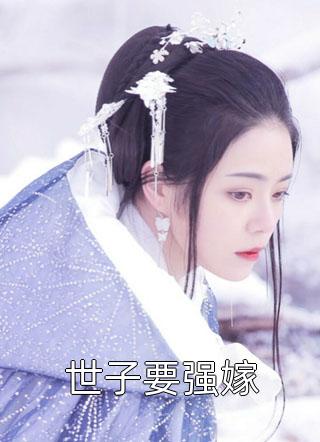 好欲！七零细腰美人，撩的痞野糙汉红了眼霍政轩阮娇娇好看的小说推荐完结_免费小说在哪看好欲！七零细腰美人，撩的痞野糙汉红了眼霍政轩阮娇娇