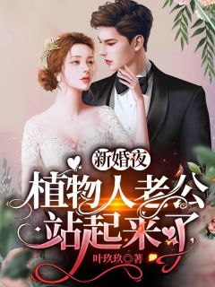 快穿：为了活命，只好攻略女主(秦红衣沈书仇)完本小说大全_完结版免费小说快穿：为了活命，只好攻略女主(秦红衣沈书仇)