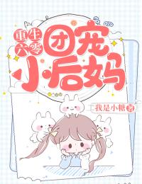 小说推荐完结嫁给前男友他叔(苏软傅盛煜)_嫁给前男友他叔(苏软傅盛煜)完结版免费小说