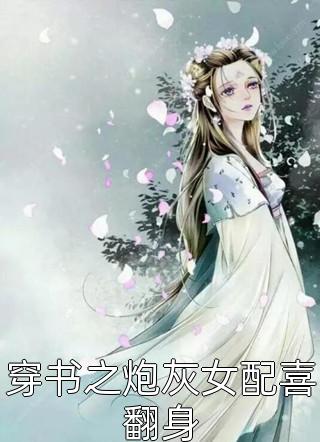 八零之娇宠农门小军媳(周景川秦瑜)免费热门小说_完本小说八零之娇宠农门小军媳(周景川秦瑜)