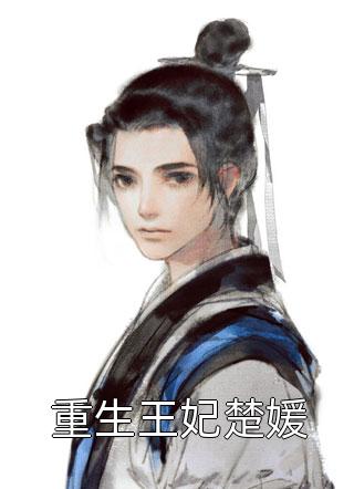 惊爆！霍爷的小助理她女扮男装(陆念霍司洲)免费小说笔趣阁_全本免费完结小说惊爆！霍爷的小助理她女扮男装(陆念霍司洲)