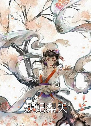 免费完结小说好！朕的傻儿子终于造反了！(凌天楚婉儿)_好！朕的傻儿子终于造反了！凌天楚婉儿小说完结