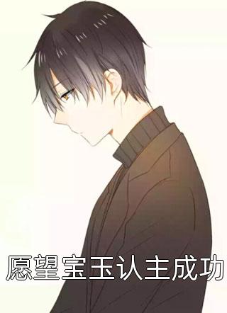 重生后，他垄断了卖水产业(李闪闪唐泽雪)免费小说完整版_热门小说排行榜重生后，他垄断了卖水产业李闪闪唐泽雪