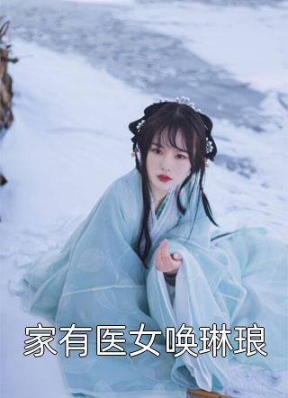 嫁给前男友他叔苏软傅盛煜免费阅读无弹窗_完整版免费全文阅读嫁给前男友他叔(苏软傅盛煜)