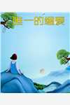 全球御兽：她，神级御兽师秦九埃德尔最新好看小说推荐_免费阅读全球御兽：她，神级御兽师(秦九埃德尔)