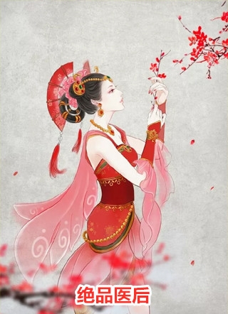 巅峰强医(楚凡白琳)完结的小说_热门小说在线阅读巅峰强医楚凡白琳