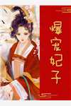 养成呆萌校花后，白月光急哭了(陈实虞白薇)免费小说全本阅读_最热门小说养成呆萌校花后，白月光急哭了(陈实虞白薇)