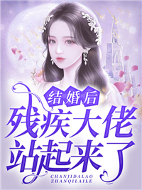热门小说穿书后，病娇徒弟把我娇养了(云楼沈阡)_穿书后，病娇徒弟把我娇养了云楼沈阡全本免费完结小说