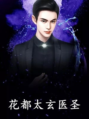 在线阅读免费小说穿书后，病娇徒弟把我娇养了云楼沈阡_穿书后，病娇徒弟把我娇养了云楼沈阡全文免费阅读