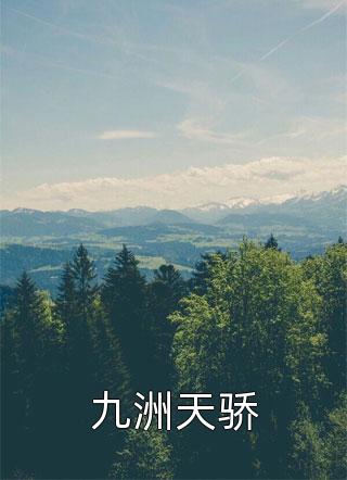 热门网络小说傲世醒龙(宁折宋青鸢)_傲世醒龙(宁折宋青鸢)热门小说排行