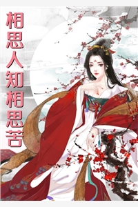 借住闺蜜家，被她的腹黑小叔狂宠了蘭兮陆戰已完结小说_免费小说在线看借住闺蜜家，被她的腹黑小叔狂宠了(蘭兮陆戰)