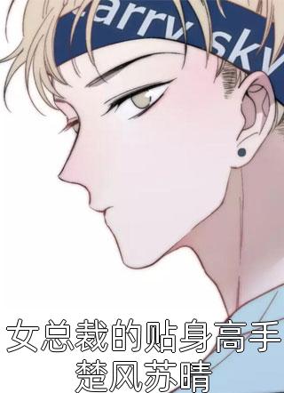 就出个轨罢了，你至于闹离婚吗(杨彦舟林知夏)完结版小说全文免费阅读_完结的小说就出个轨罢了，你至于闹离婚吗杨彦舟林知夏