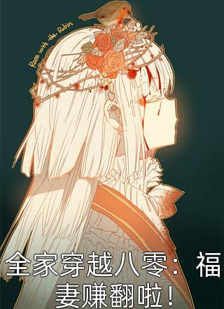 热门完本小说就出个轨罢了，你至于闹离婚吗杨彦舟林知夏_就出个轨罢了，你至于闹离婚吗(杨彦舟林知夏)免费小说在哪看