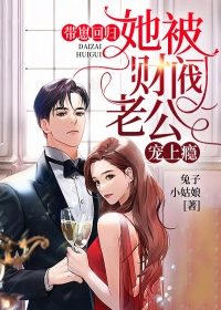 儿子拔了我的氧气管(抖音热门)小说全文免费阅读_无弹窗免费阅读儿子拔了我的氧气管(抖音热门)