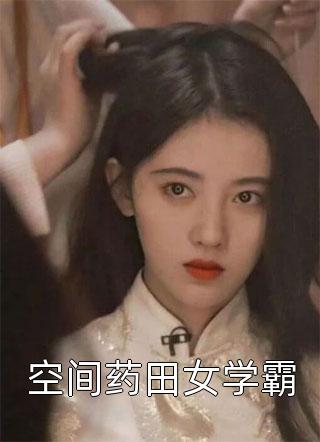 小说最新章节娶了总裁老婆后我后悔了陈欢陈婷_娶了总裁老婆后我后悔了(陈欢陈婷)热门完本小说