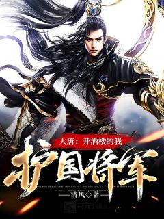 宋清欢与秦时臻(宋清欢秦时臻)热门网络小说推荐_小说完结免费宋清欢与秦时臻宋清欢秦时臻