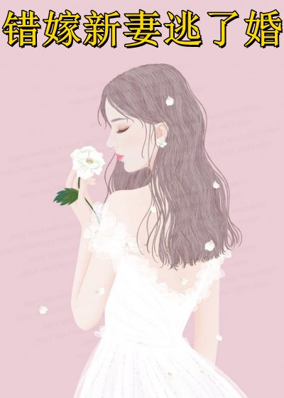 严熠周紫妮《霸总玩强制爱，小白花栽了完整版》完整版免费在线阅读_（严熠周紫妮）全集免费阅读