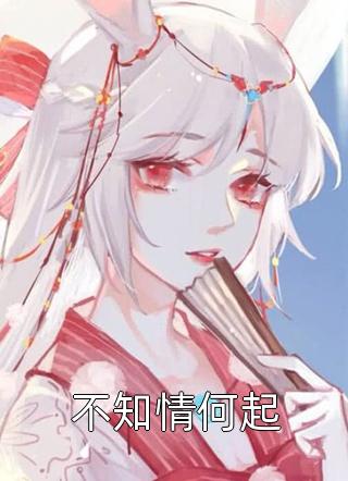 情深似海难回首宋嫣叶琛热门的小说_免费小说在线看情深似海难回首(宋嫣叶琛)