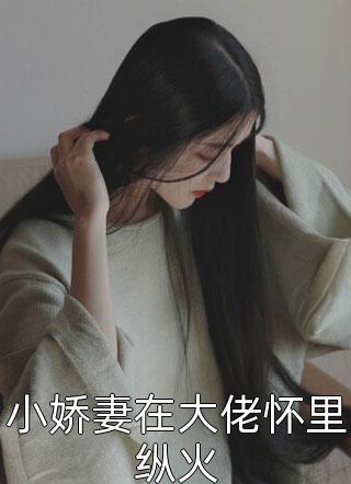 萧萧雨生别离(林子川秦嫣然)新热门小说_免费小说阅读萧萧雨生别离林子川秦嫣然