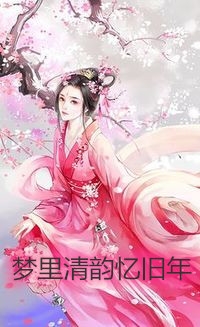 《落子无悔不回头》(林岁欢顾西洲)完本小说免费阅读_最新完本小说推荐《落子无悔不回头》(林岁欢顾西洲)