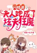 七零美艳知青撩得糙汉心跳加速舒漫周鸿铭完本小说推荐_热门的小说七零美艳知青撩得糙汉心跳加速舒漫周鸿铭