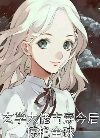 《雨过无痕》(苏瑾年简雨薇)完本小说推荐_免费完本小说《雨过无痕》(苏瑾年简雨薇)
