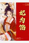 官路风云林海姜婷在哪看免费小说_完本小说官路风云林海姜婷