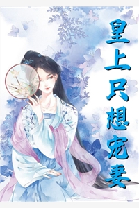 百万彩礼送侄子？亲妈偏心遭报应！