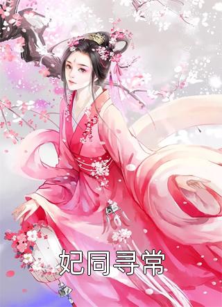 爱意似雾将散(沈南风姜时宜)新热门小说_热门小说免费阅读爱意似雾将散沈南风姜时宜