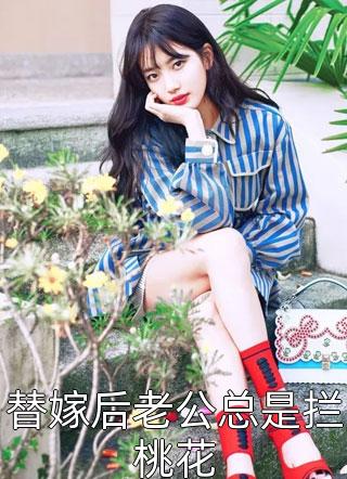明月今夜至何乡许青澜纪行樾小说全文免费阅读_最新推荐小说明月今夜至何乡许青澜纪行樾