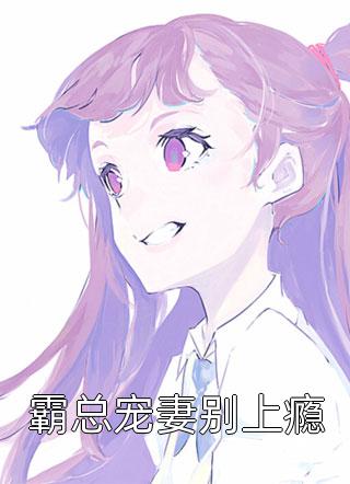 终是归途陌路顾青离沈应仁小说推荐完结_完本小说免费阅读终是归途陌路顾青离沈应仁