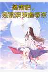 他年故处再逢雪(陆凛姜晚晚)免费小说在线阅读_完结版小说阅读他年故处再逢雪陆凛姜晚晚